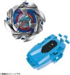 画像2: BEYBLADE X ベイブレードX BX-34 スターター コバルトドラグーン 2-60C (2)