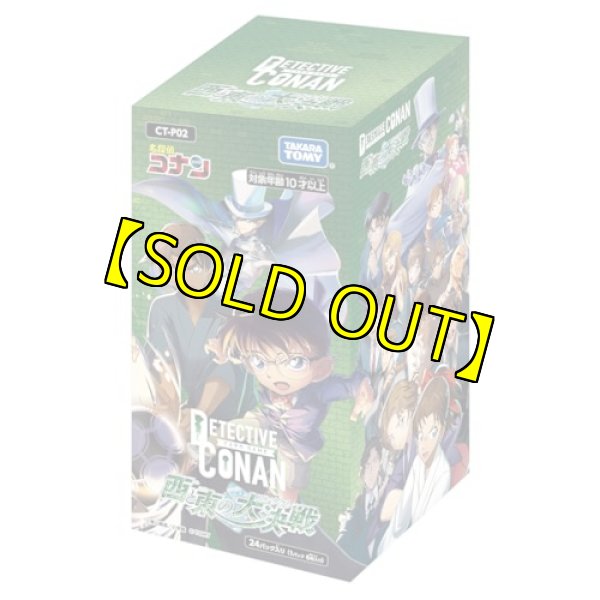 画像1: 名探偵コナン TCG CT-P02 Case-Booster 02 西と東の大決戦 BOX 未開封ボックス (1)