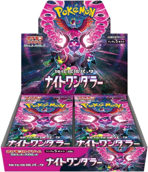 画像1: ポケモンカード カードゲーム スカーレット&バイオレット 強化拡張パック ナイトワンダラー BOX (1)