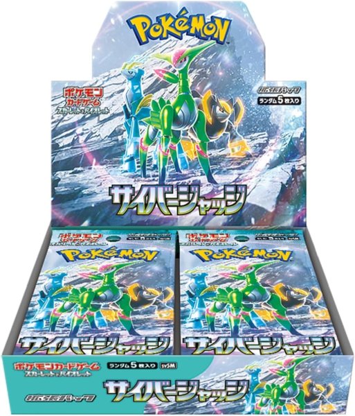 画像1: ポケモンカード カードゲーム スカーレット&バイオレット 強化拡張パックサイバージャッジ BOX (1)