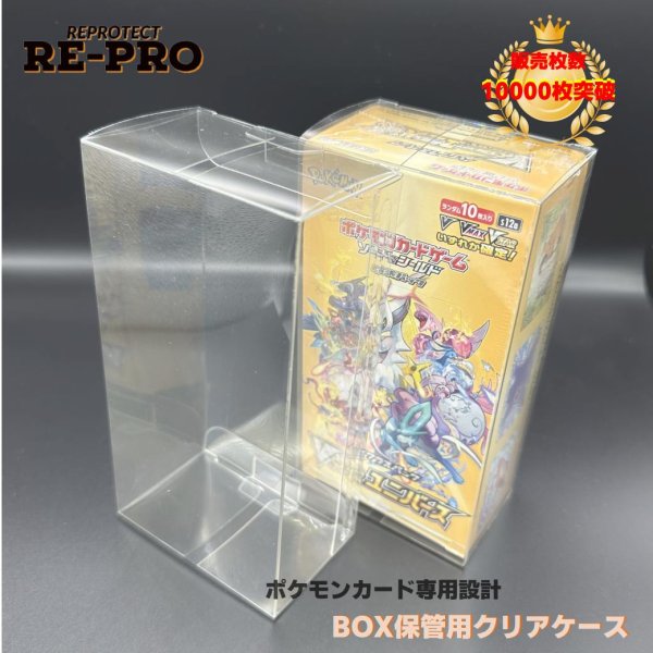 画像1: トイズプライムオリジナル【10枚セット】ポケモンカード 強化拡張パック専用 BOX保管用クリアケース ハーフボックス BOXローダー 国内生産品 (1)