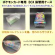 画像3: トイズプライムオリジナル【10枚セット】ポケモンカード 強化拡張パック専用 BOX保管用クリアケース ハーフボックス BOXローダー 国内生産品 (3)