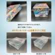 画像3: トイズプライムオリジナル【10枚セット】ポケモンカード 拡張パック専用 BOX保管用 クリアケース BOX ローダー 国内生産品 (3)